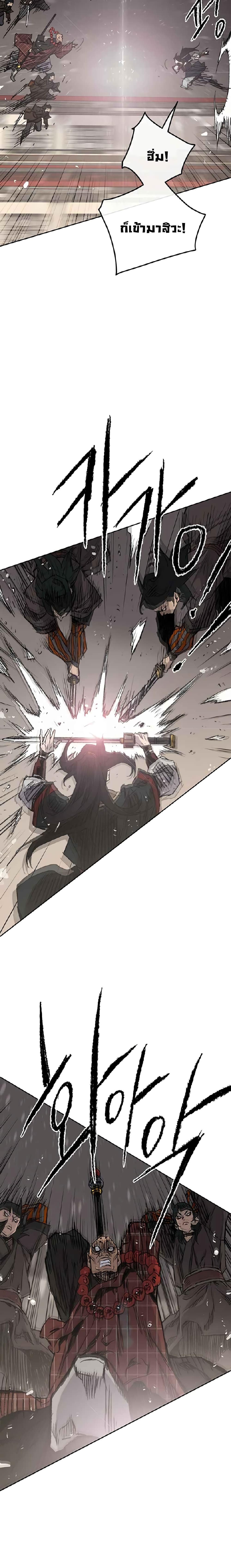 The Undefeatable Swordsman page 17