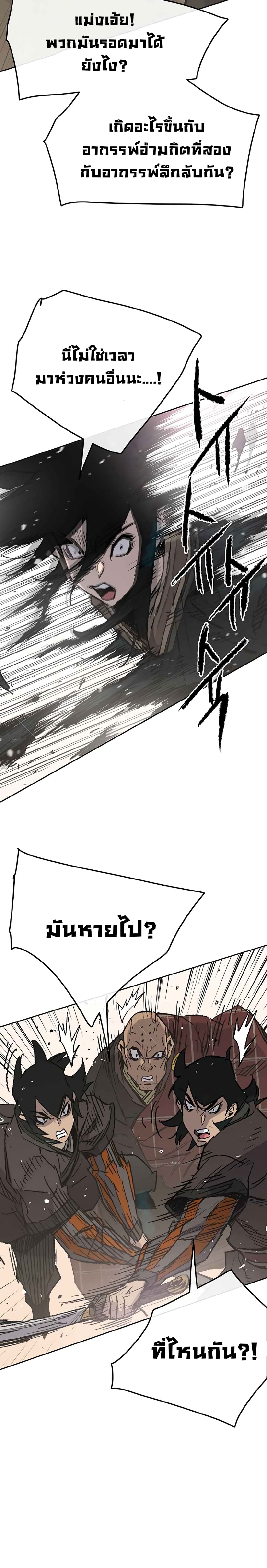 The Undefeatable Swordsman page 3