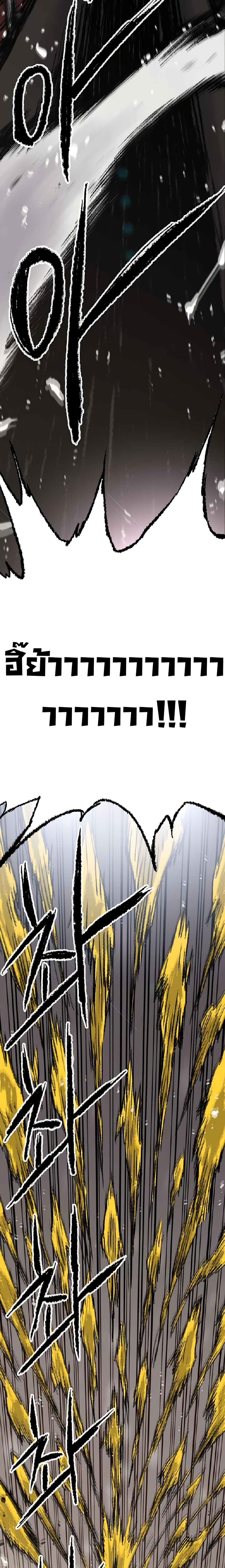 The Undefeatable Swordsman page 12