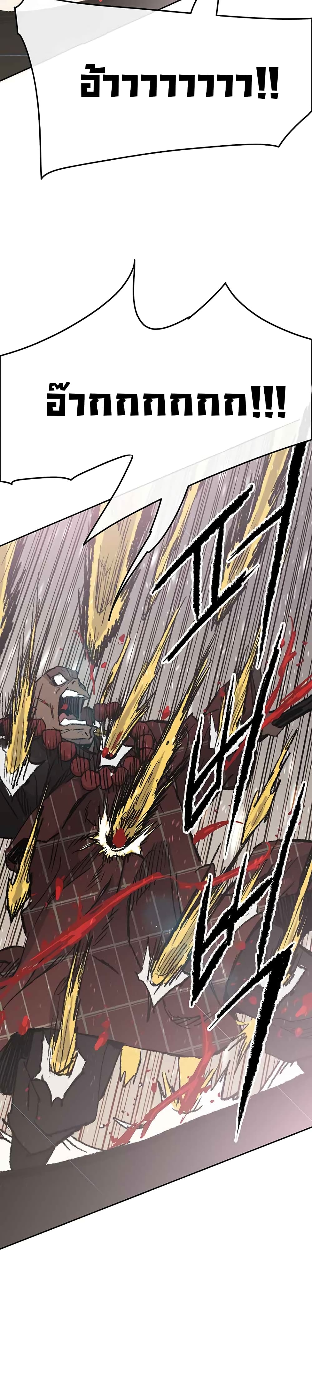 The Undefeatable Swordsman page 16