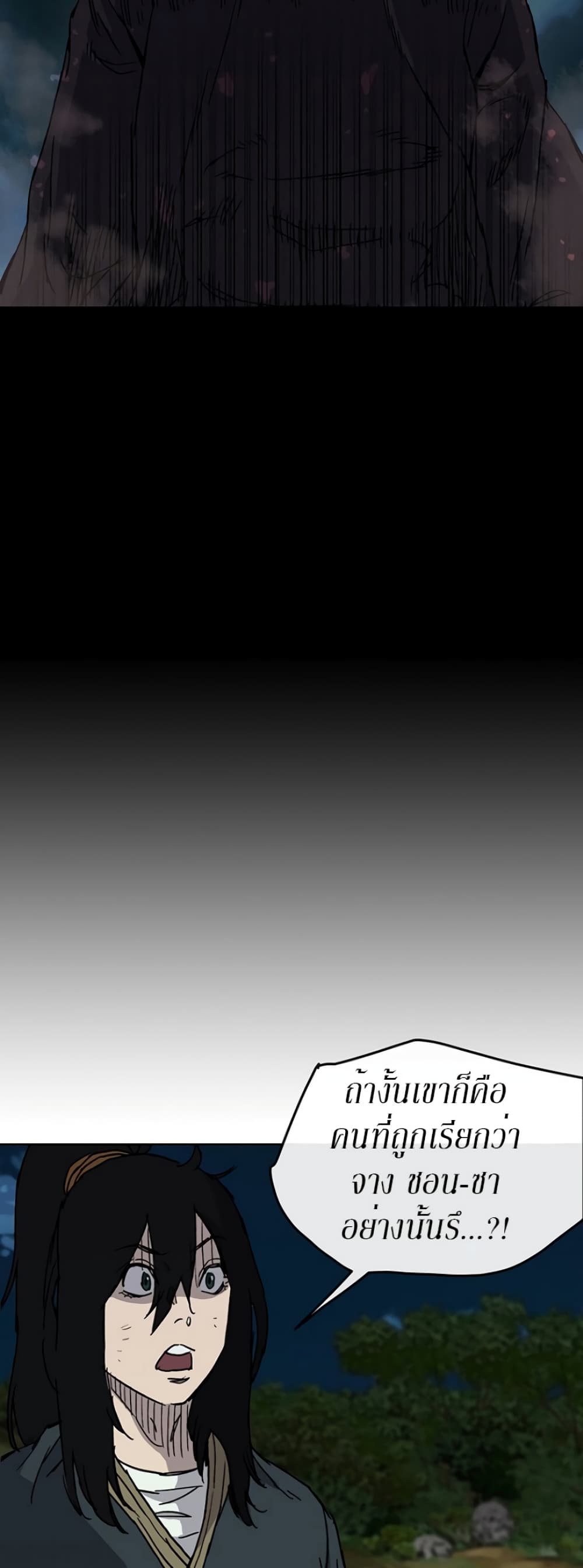 The Undefeatable Swordsman page 11