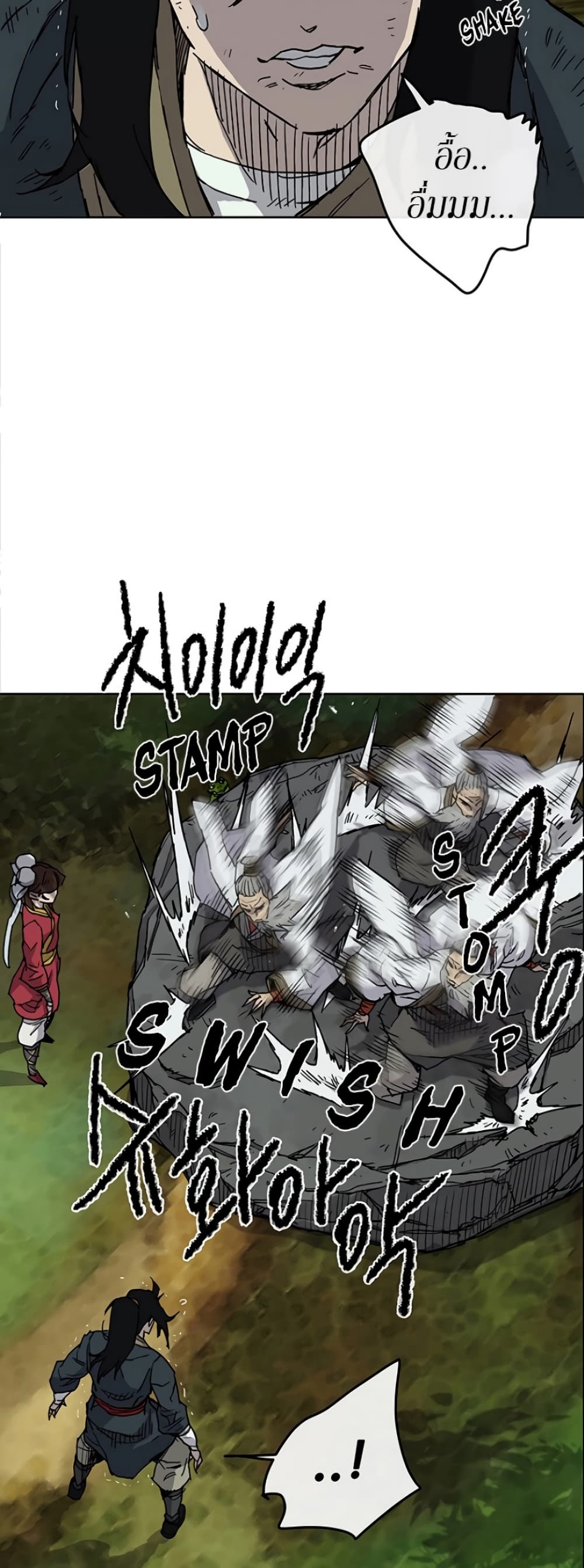 The Undefeatable Swordsman page 30