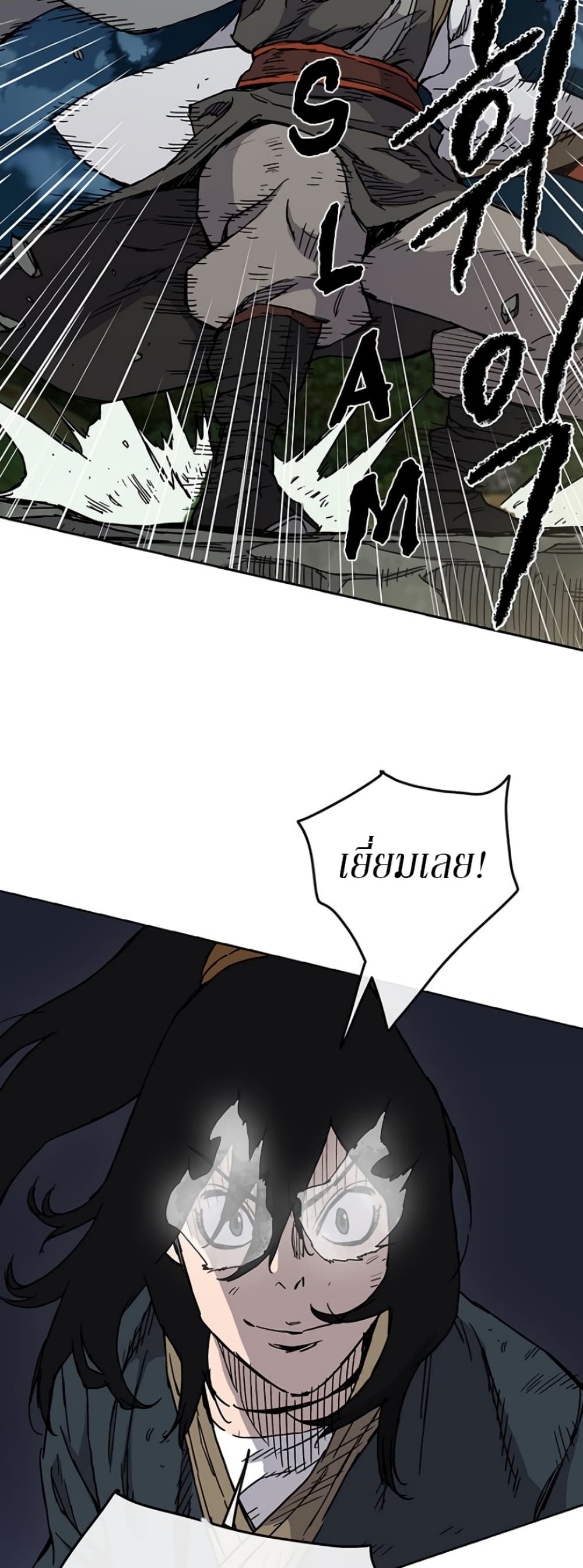 The Undefeatable Swordsman page 34
