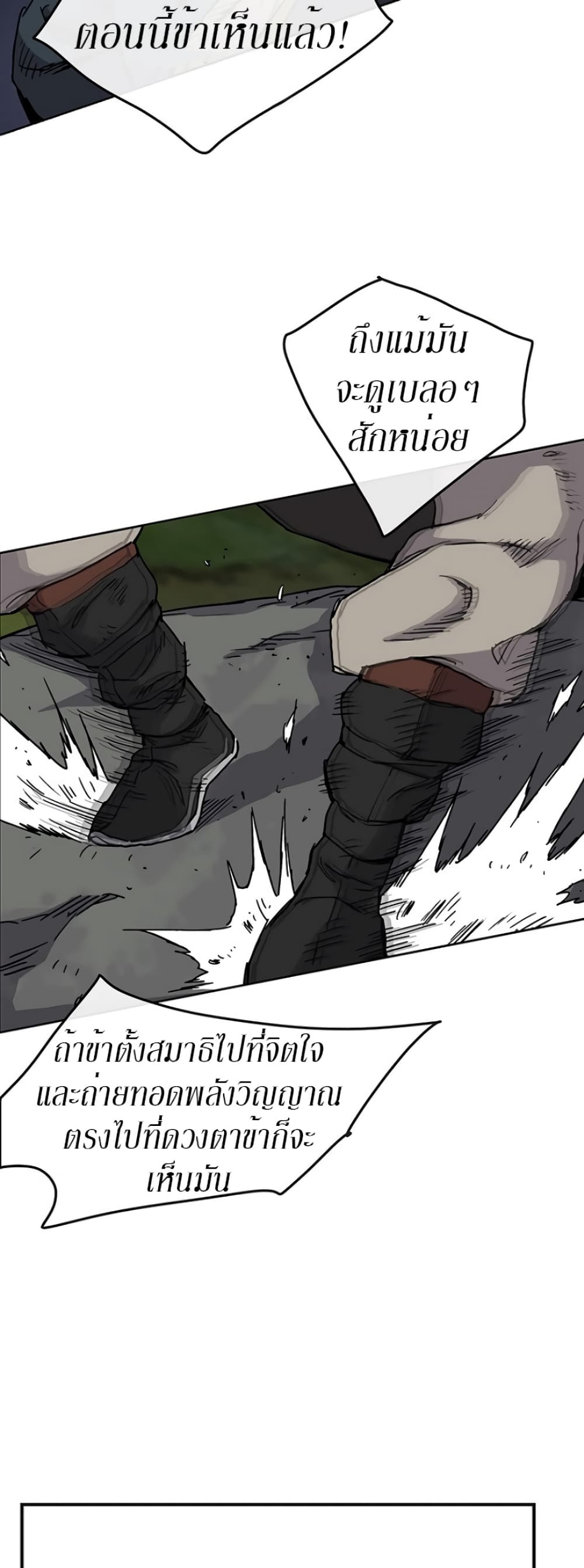 The Undefeatable Swordsman page 35