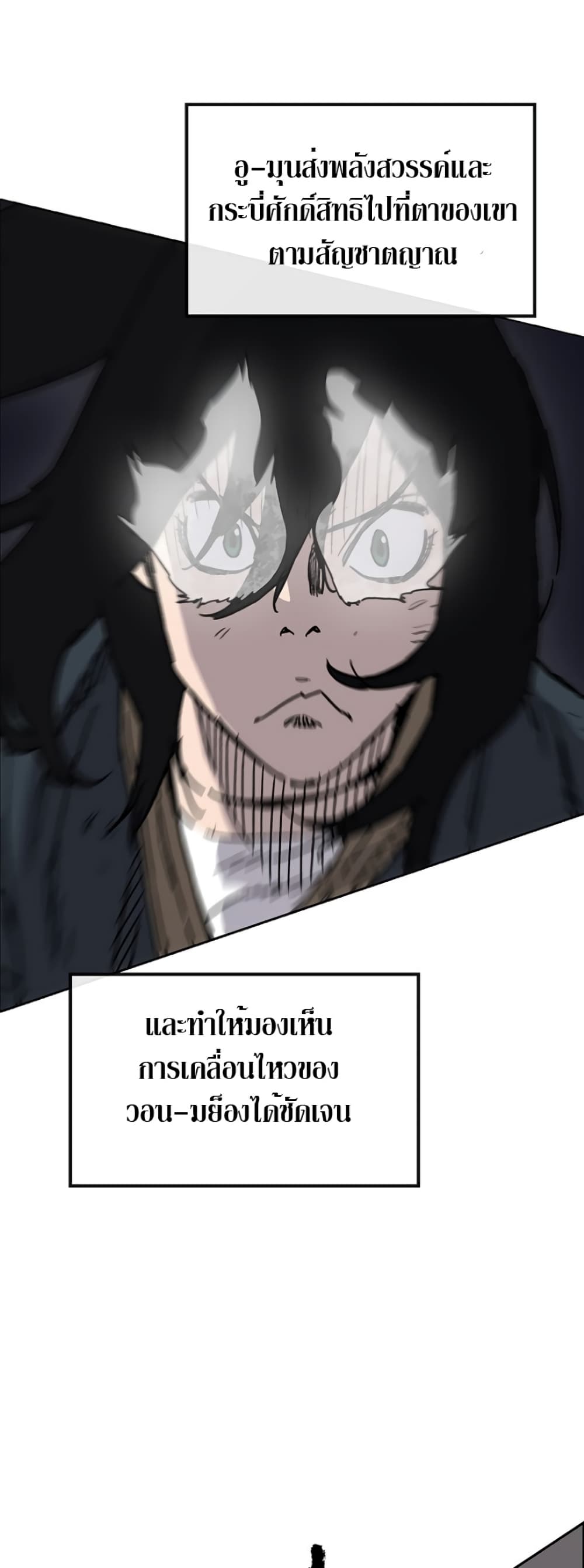 The Undefeatable Swordsman page 37