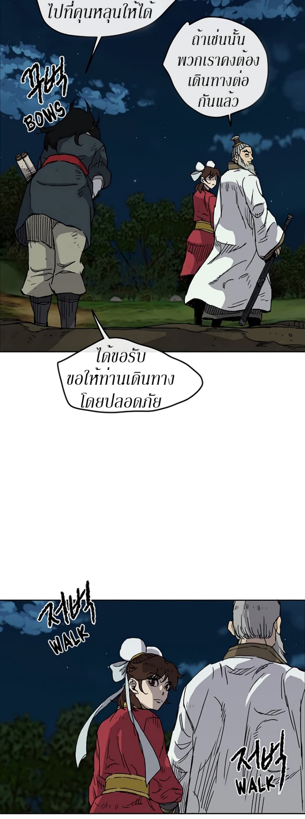 The Undefeatable Swordsman page 43