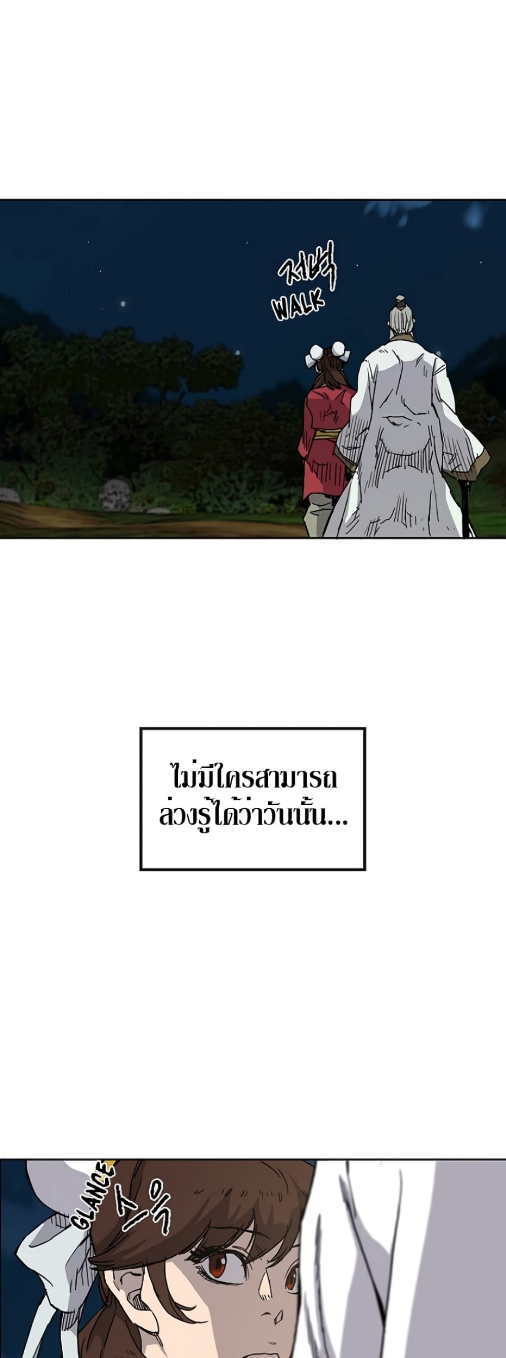 The Undefeatable Swordsman page 45