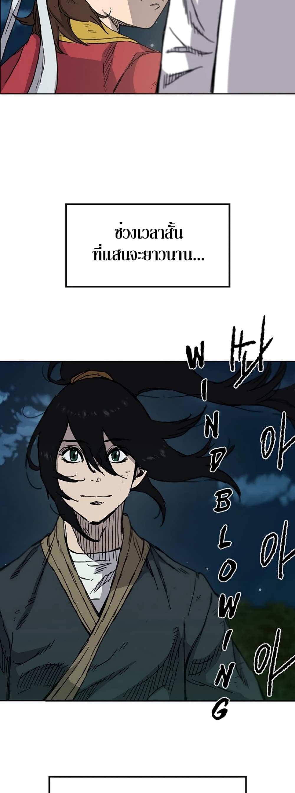 The Undefeatable Swordsman page 46