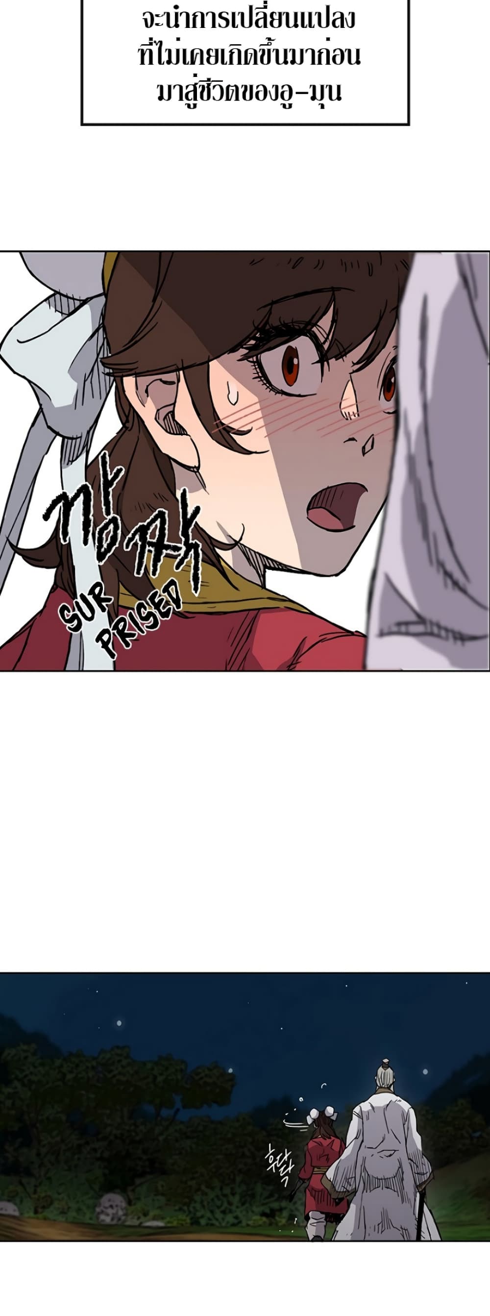 The Undefeatable Swordsman page 47