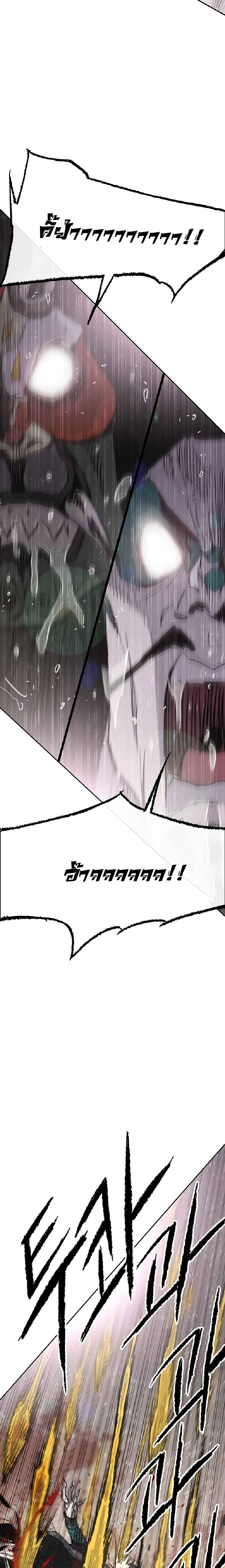 The Undefeatable Swordsman page 17