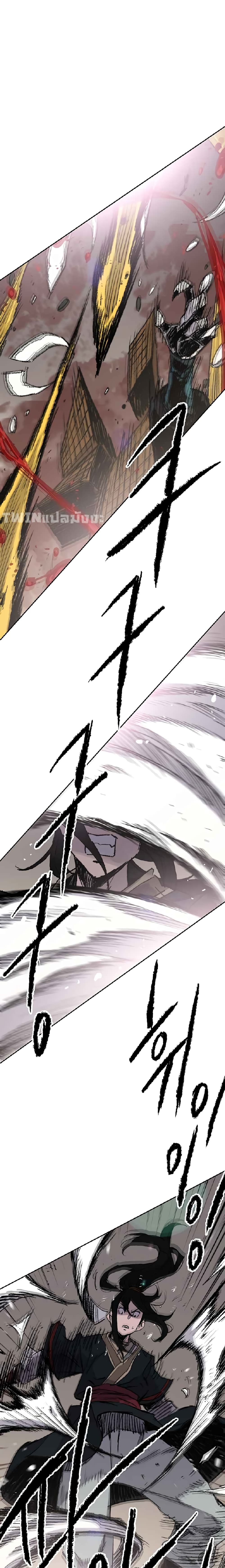 The Undefeatable Swordsman page 19