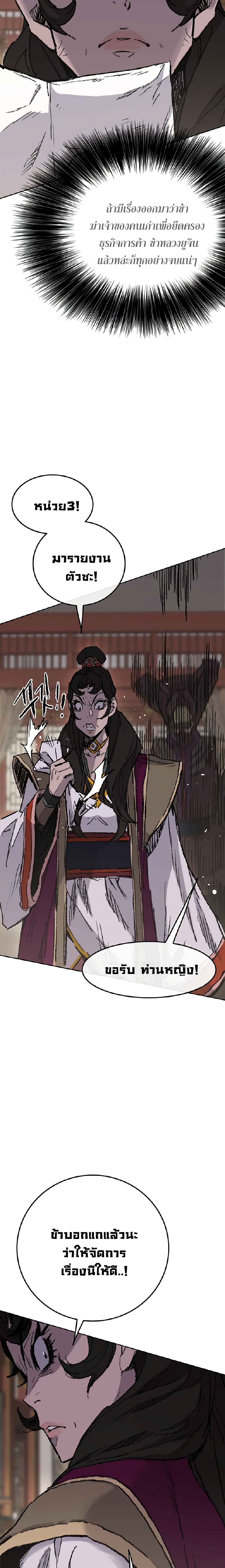 The Undefeatable Swordsman page 15