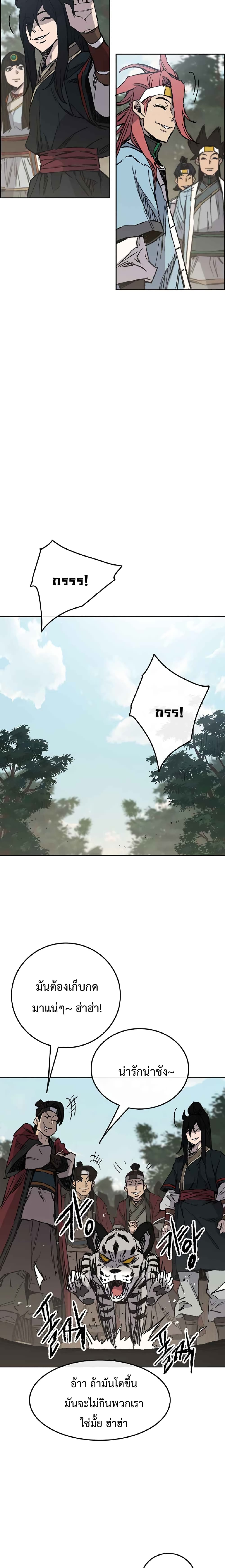 The Undefeatable Swordsman page 2