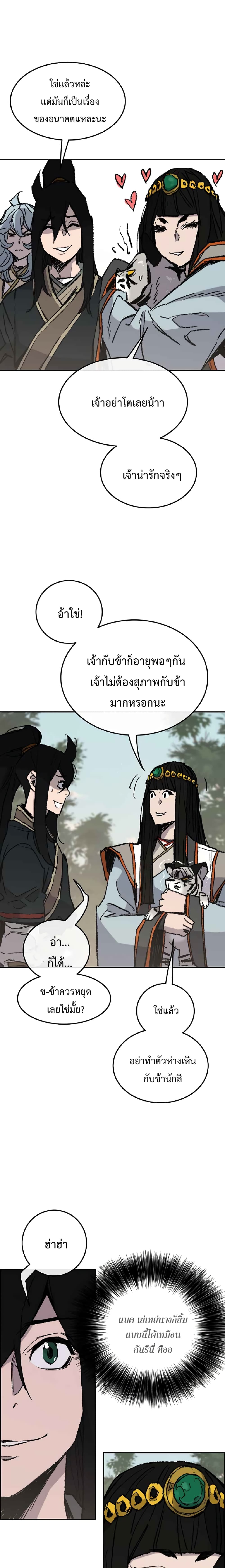 The Undefeatable Swordsman page 6