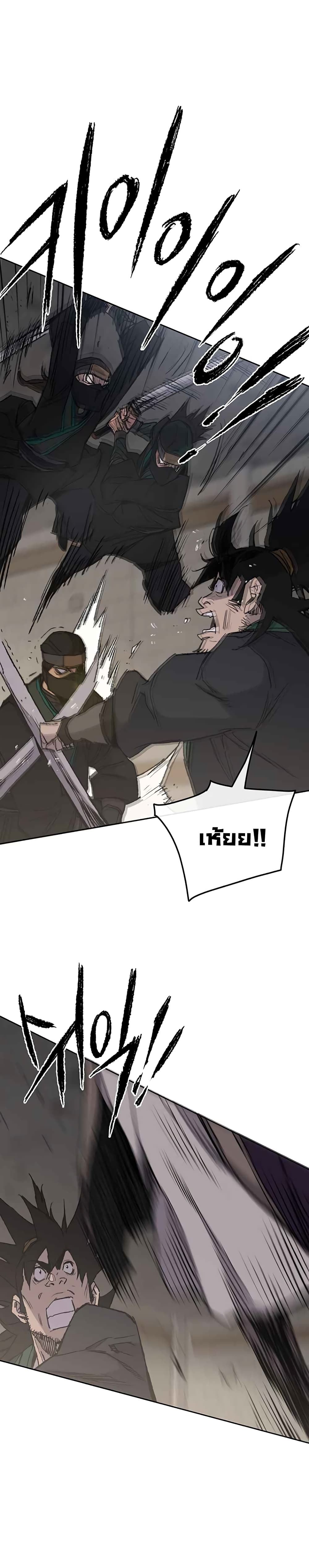 The Undefeatable Swordsman page 4
