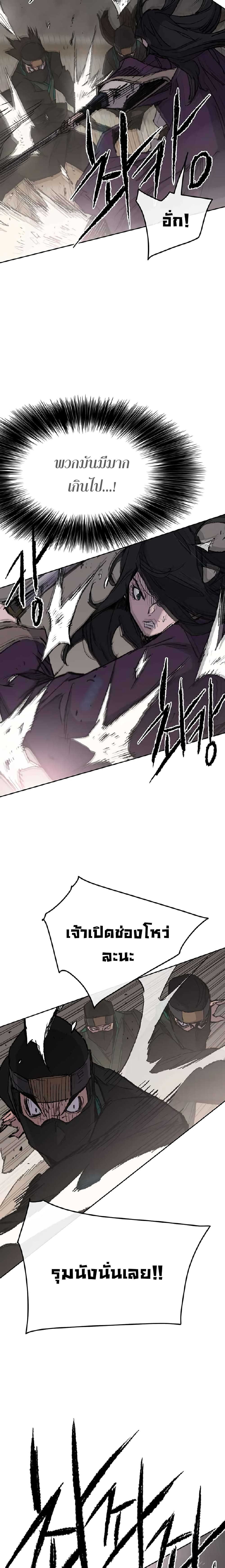 The Undefeatable Swordsman page 6