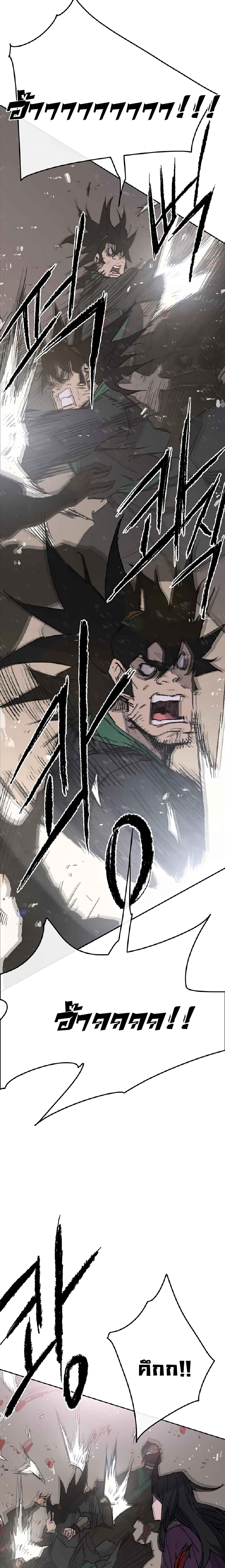 The Undefeatable Swordsman page 11