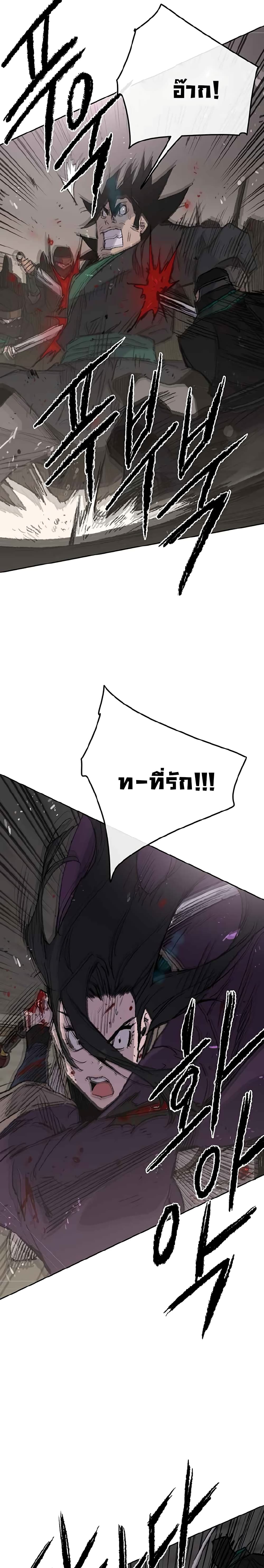 The Undefeatable Swordsman page 16