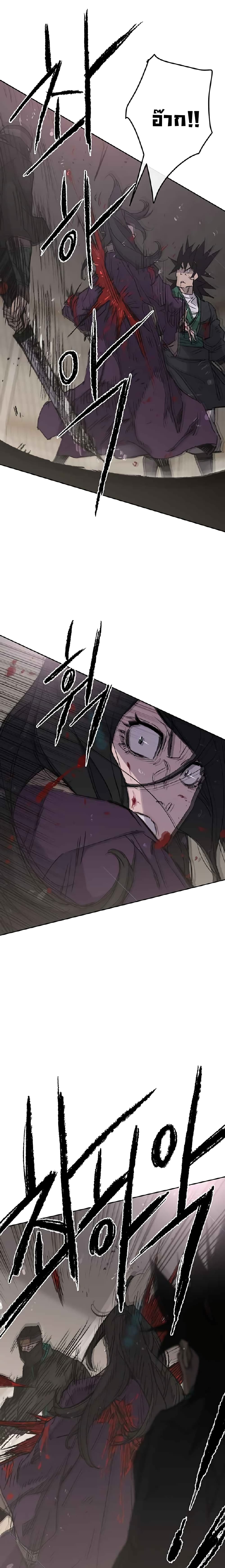 The Undefeatable Swordsman page 18