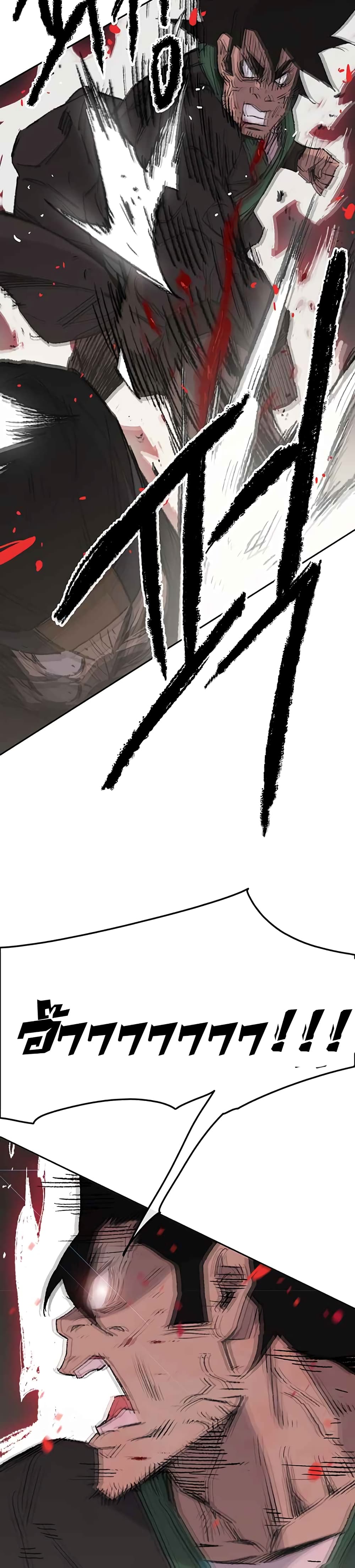 The Undefeatable Swordsman page 25