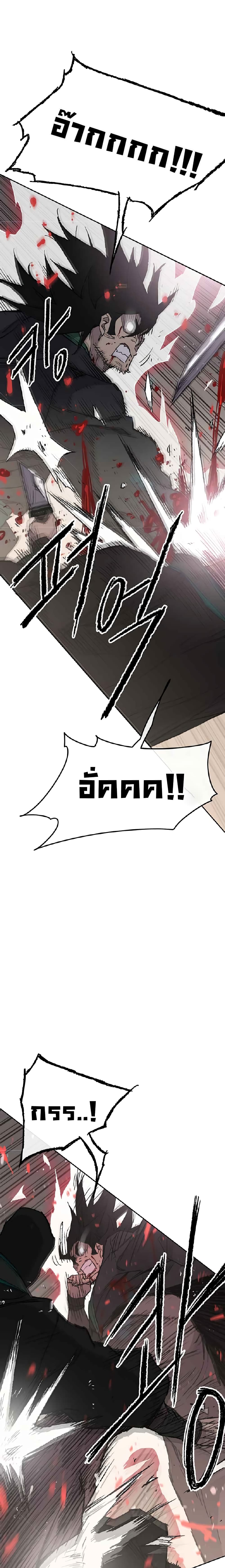 The Undefeatable Swordsman page 3