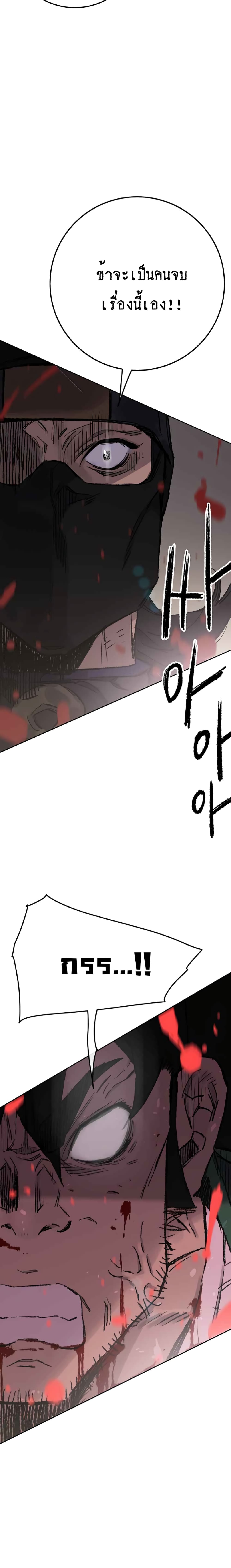 The Undefeatable Swordsman page 7