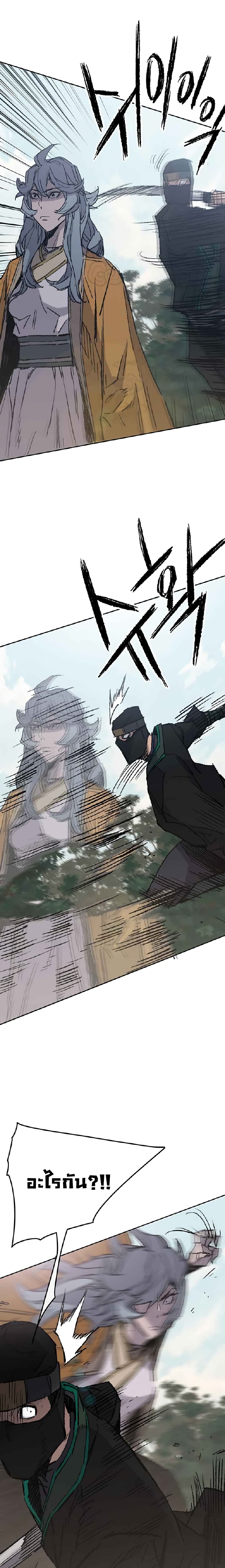 The Undefeatable Swordsman page 16