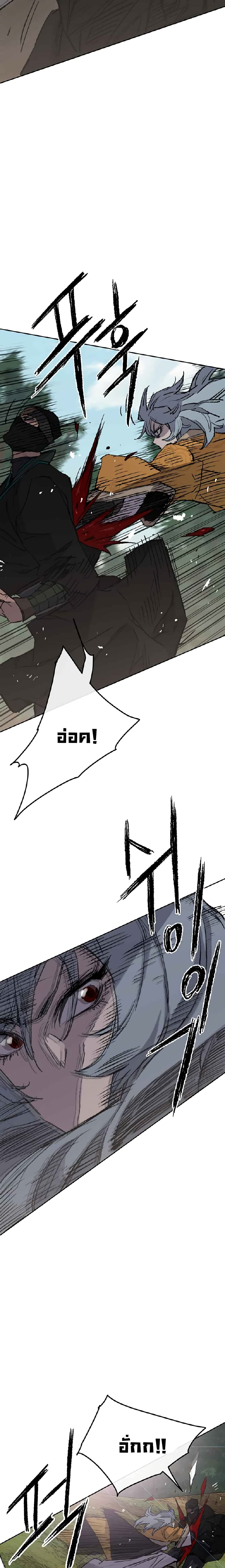 The Undefeatable Swordsman page 17
