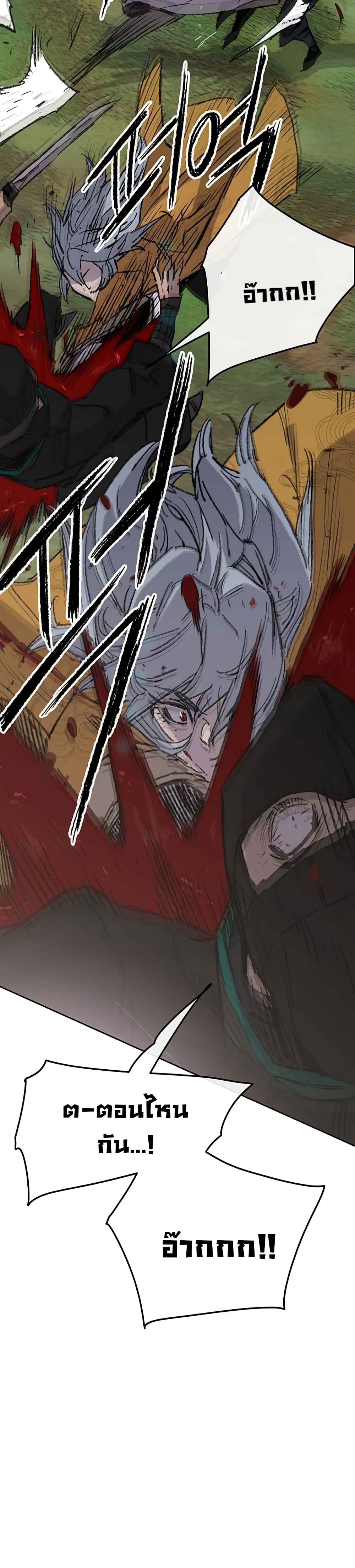 The Undefeatable Swordsman page 18