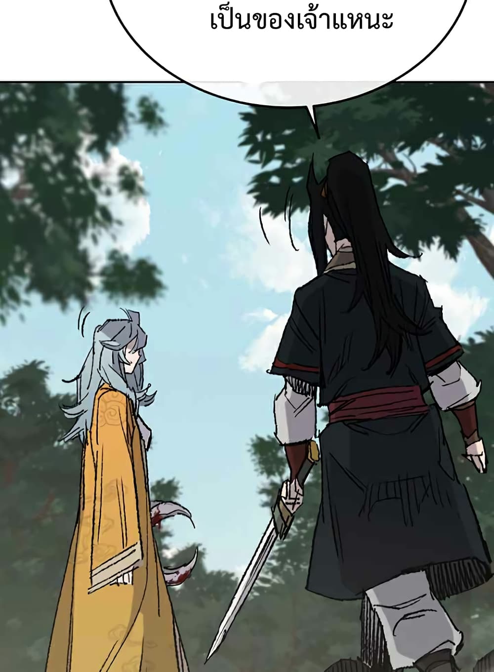 The Undefeatable Swordsman page 21