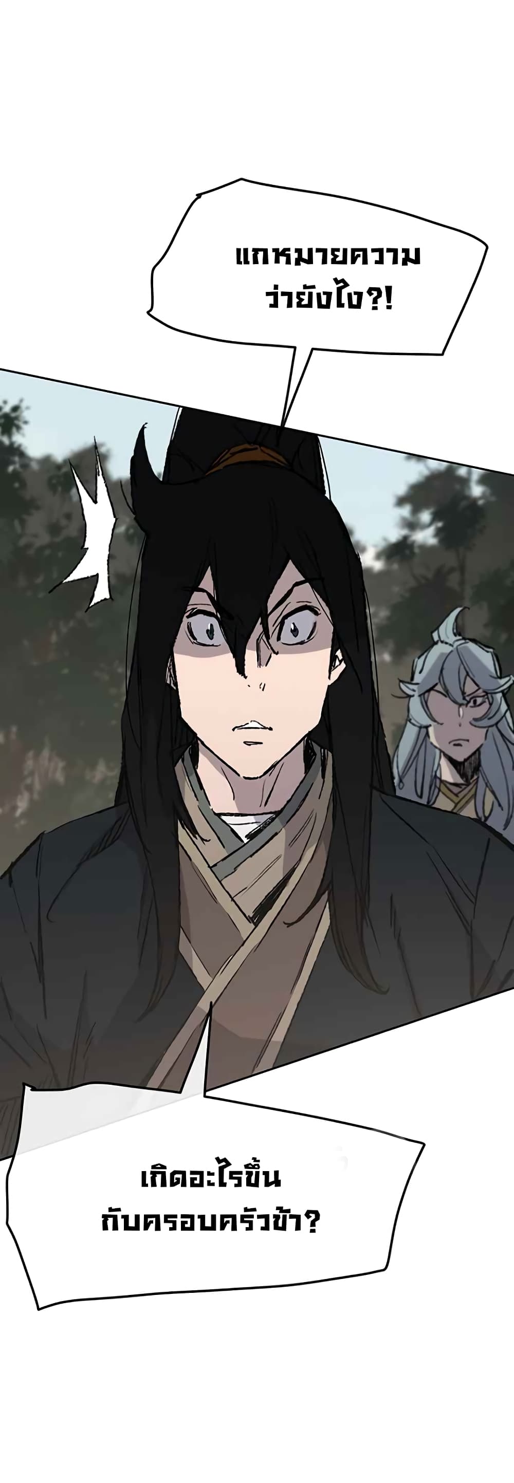 The Undefeatable Swordsman page 24
