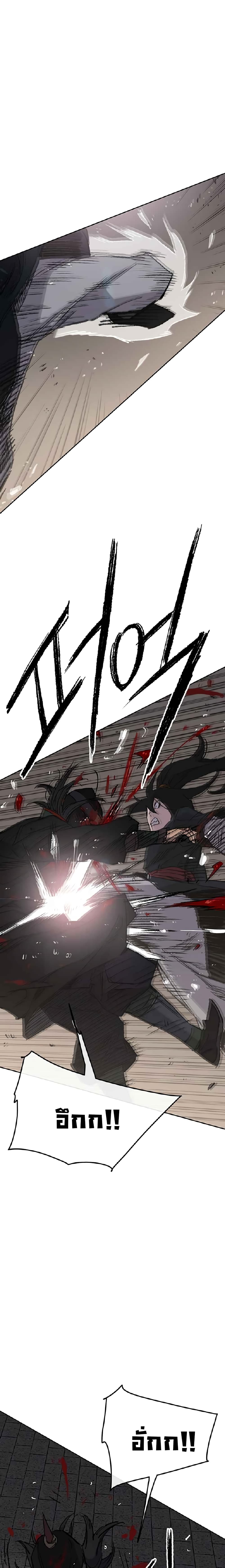 The Undefeatable Swordsman page 11