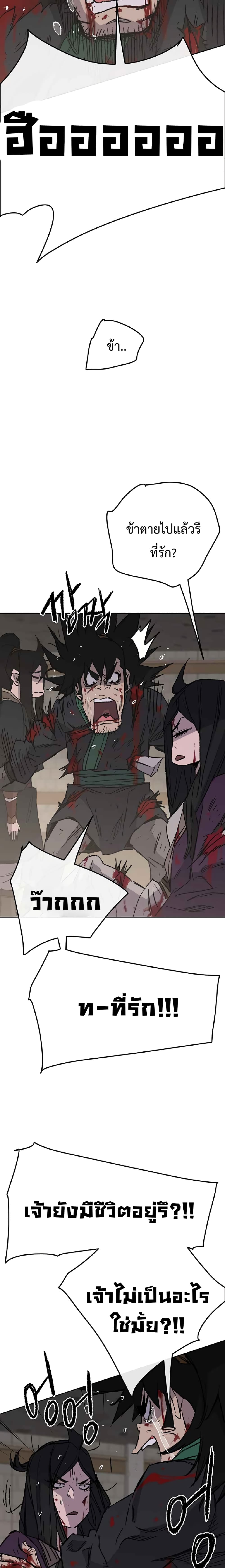 The Undefeatable Swordsman page 16