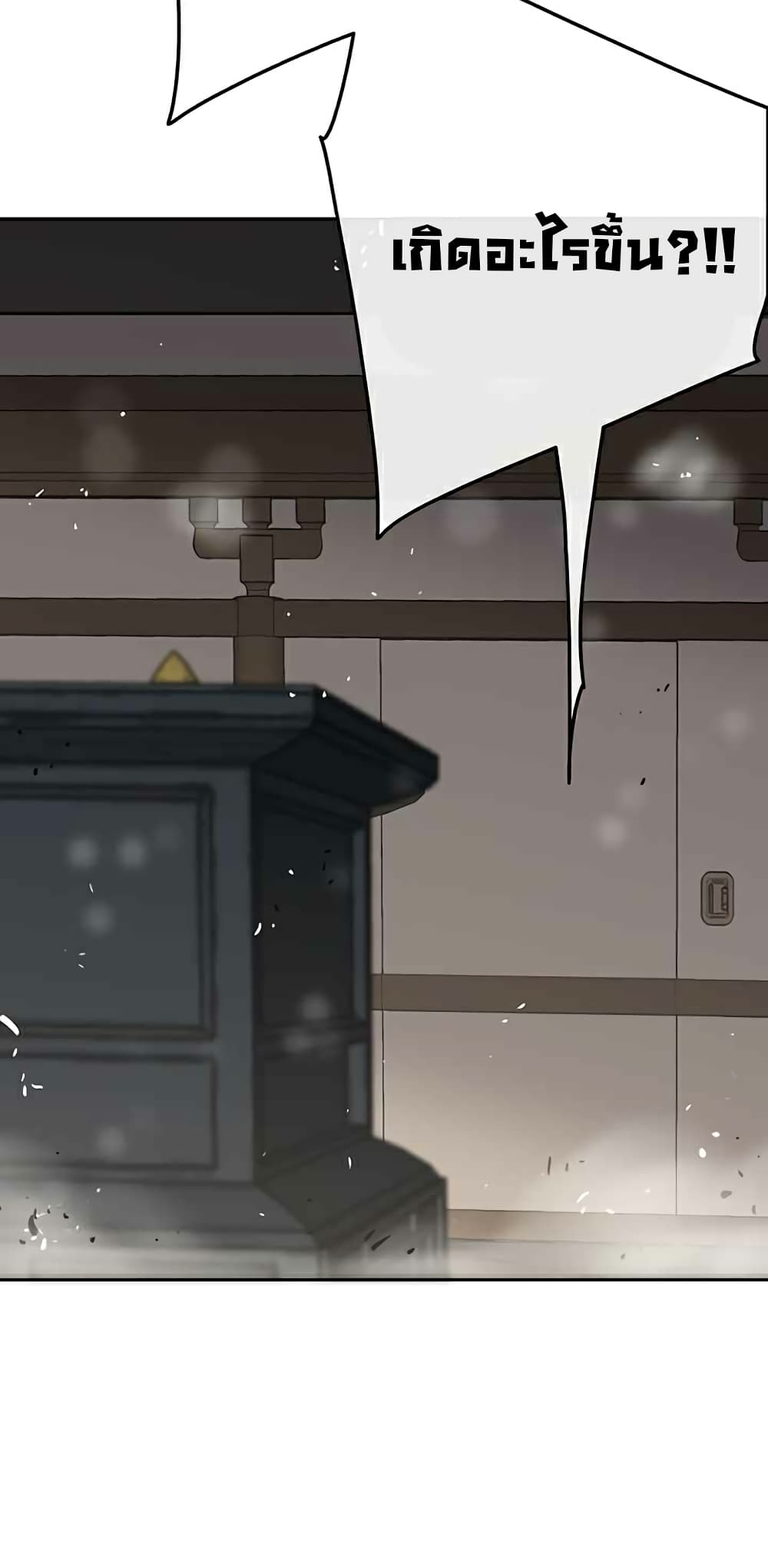 The Undefeatable Swordsman page 21