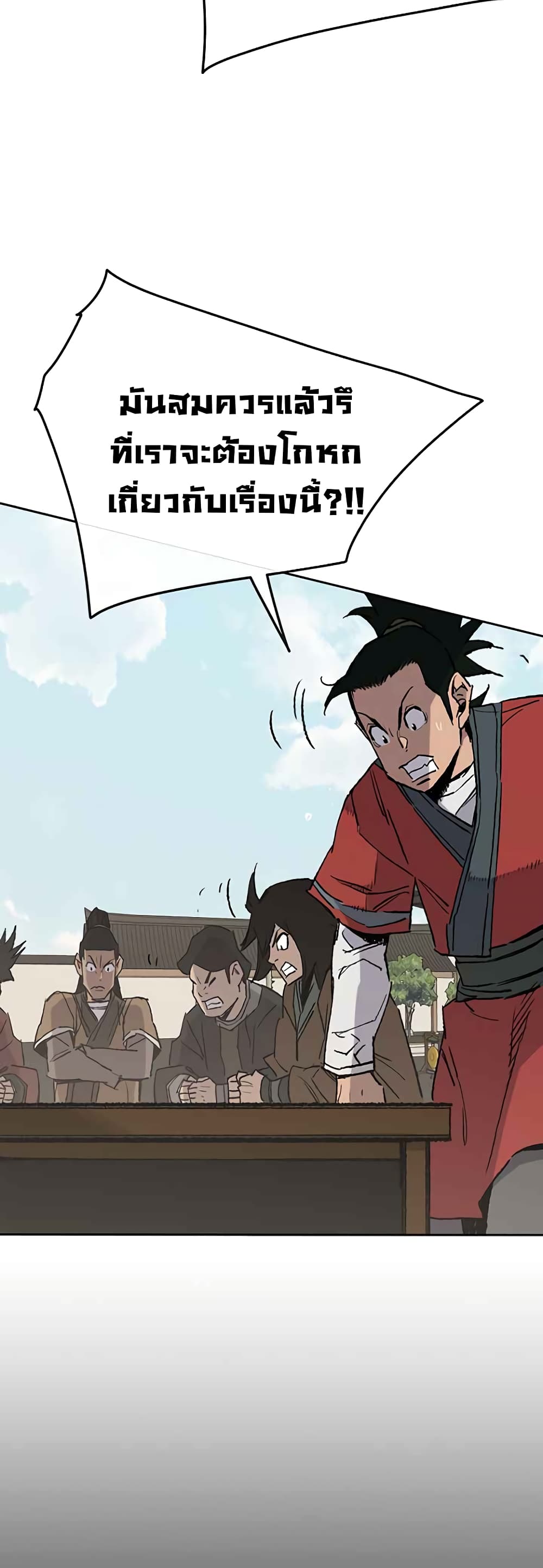 The Undefeatable Swordsman page 18