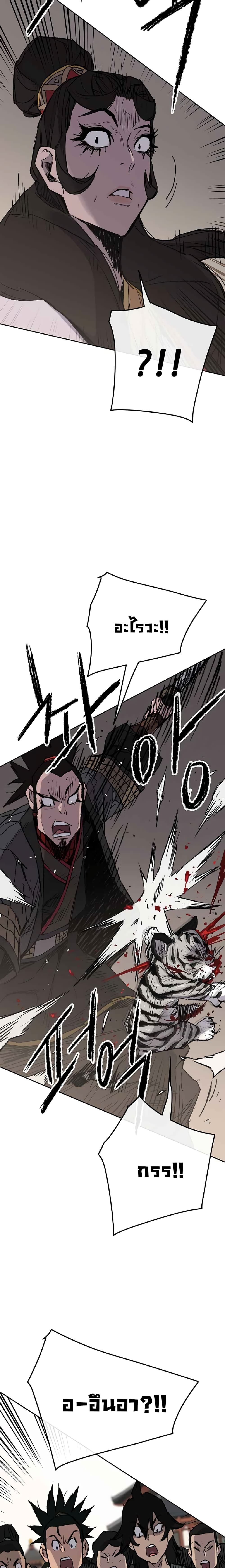 The Undefeatable Swordsman page 29