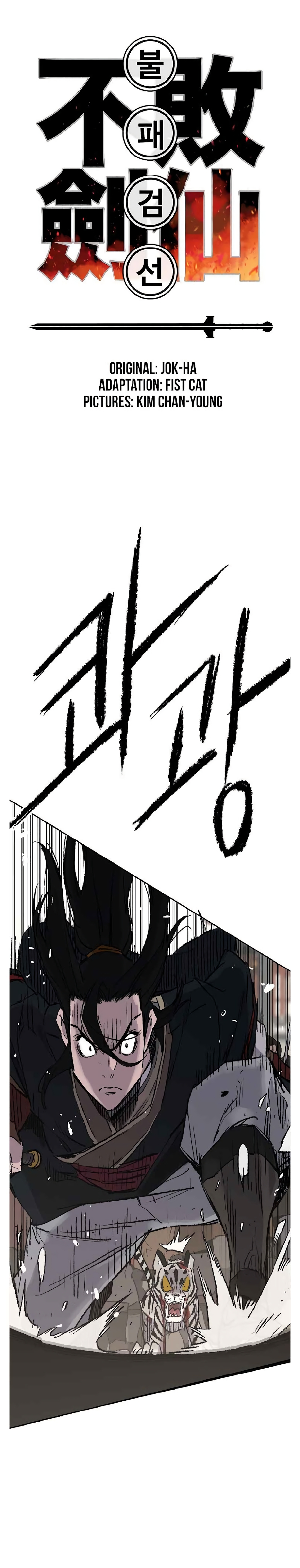 The Undefeatable Swordsman page 1