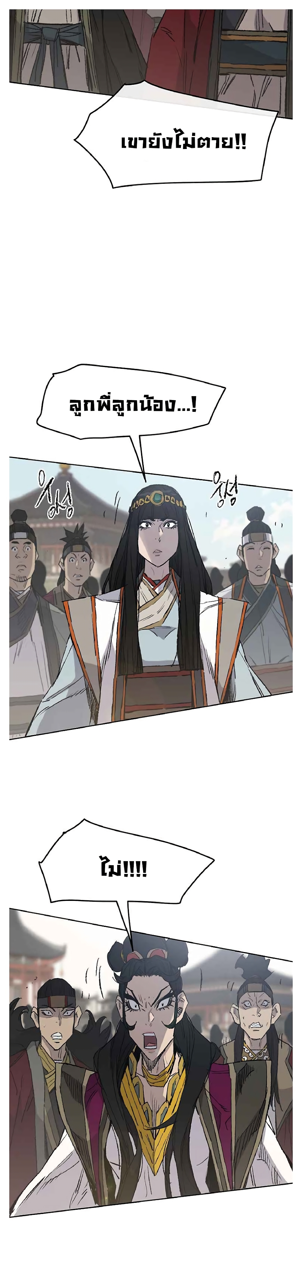 The Undefeatable Swordsman page 3