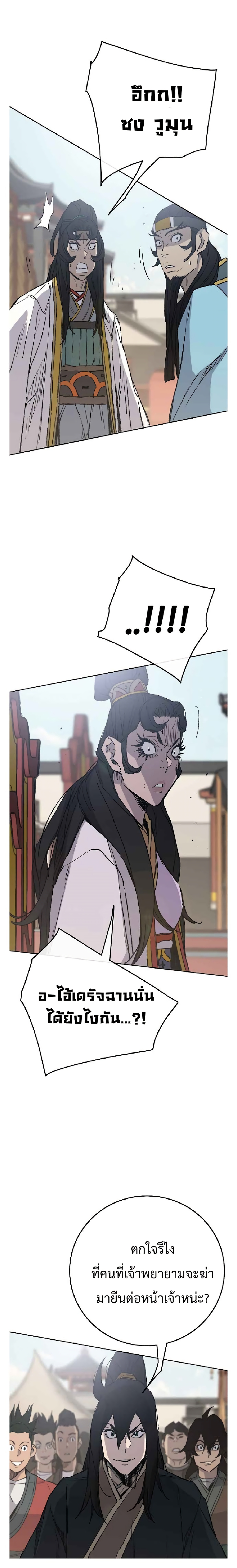 The Undefeatable Swordsman page 4