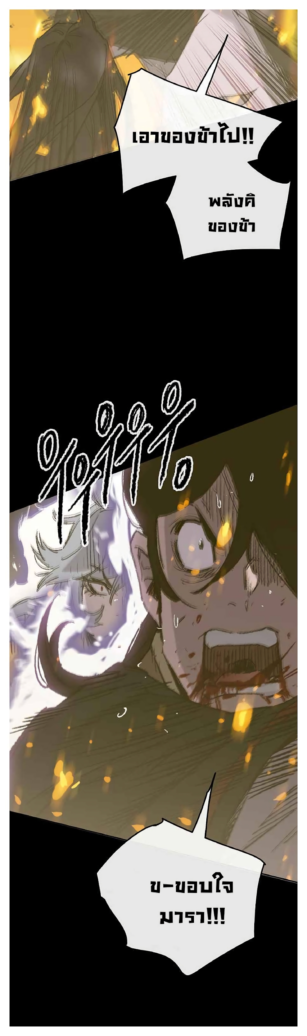 The Undefeatable Swordsman page 12