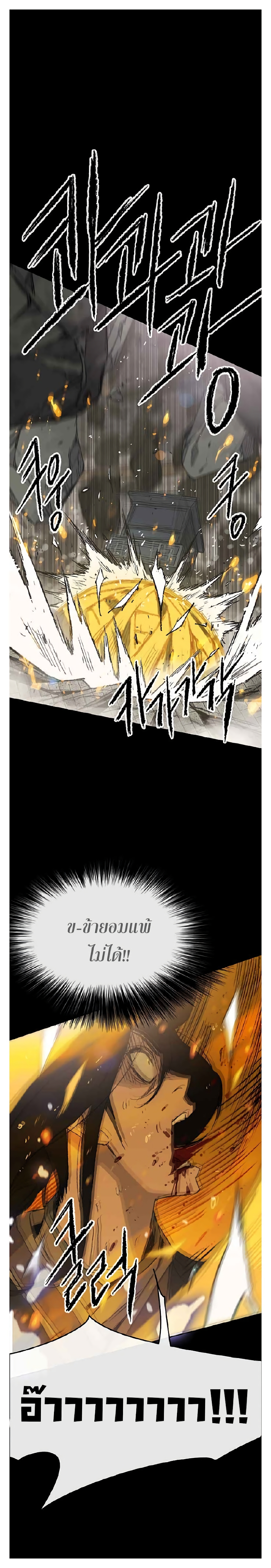 The Undefeatable Swordsman page 13