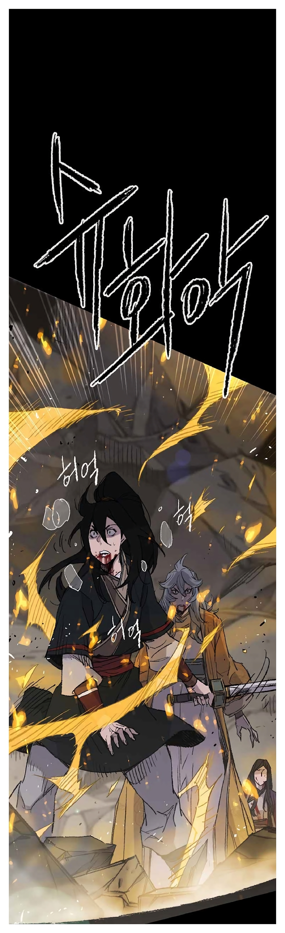 The Undefeatable Swordsman page 16