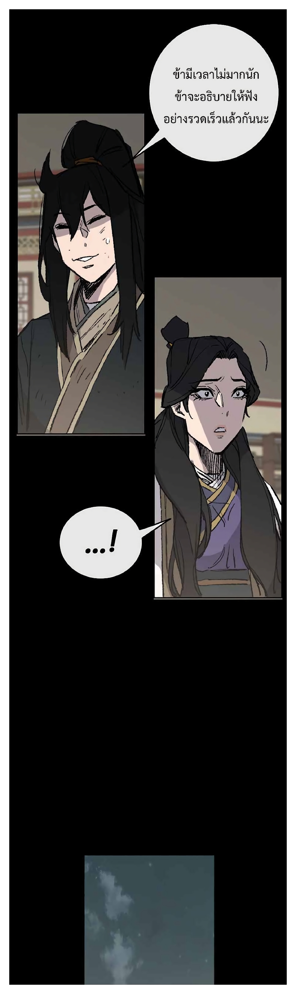 The Undefeatable Swordsman page 36