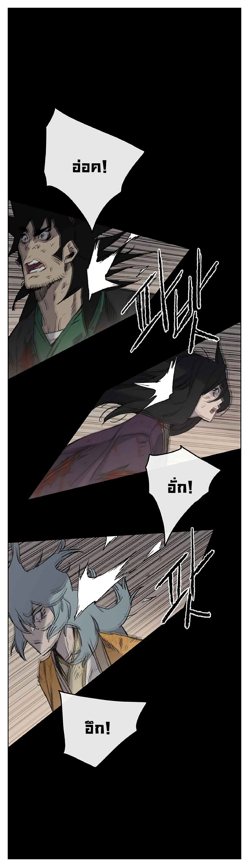 The Undefeatable Swordsman page 38