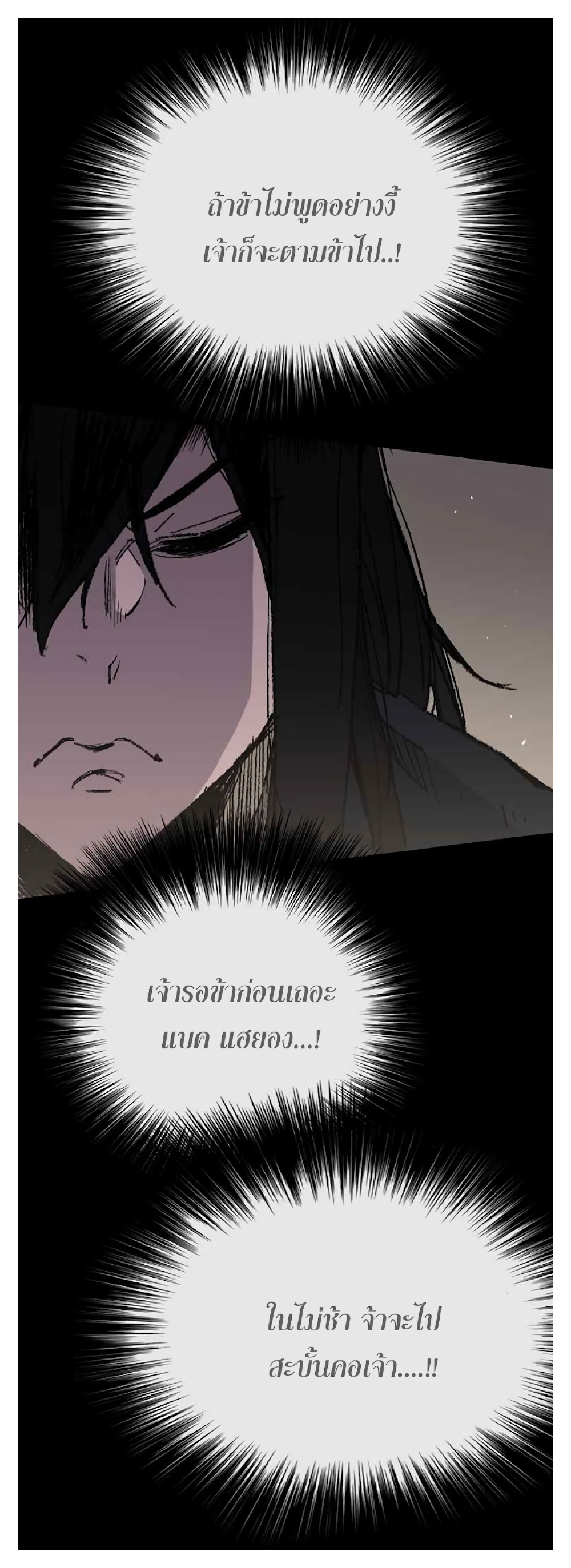 The Undefeatable Swordsman page 44