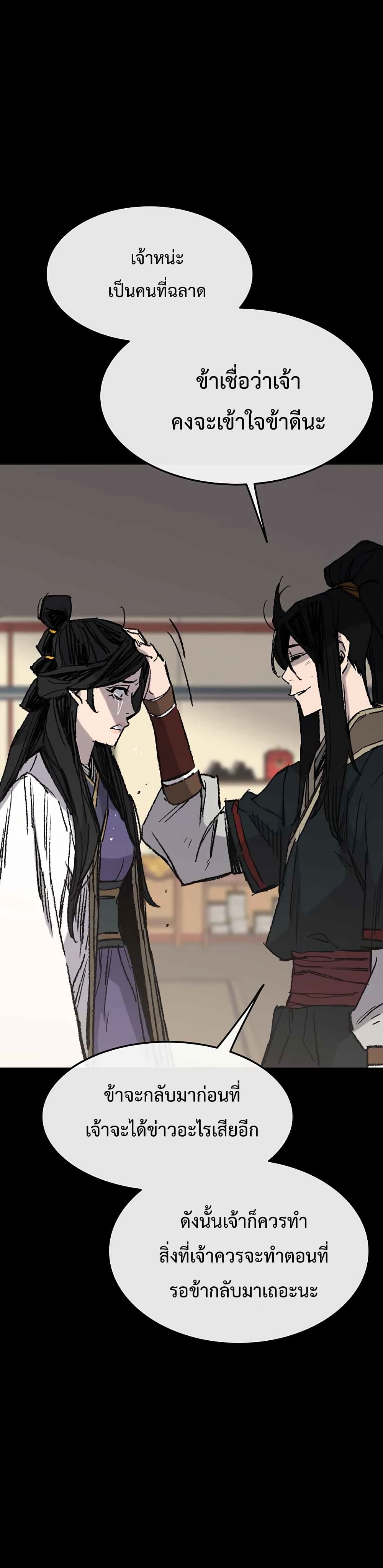 The Undefeatable Swordsman page 6