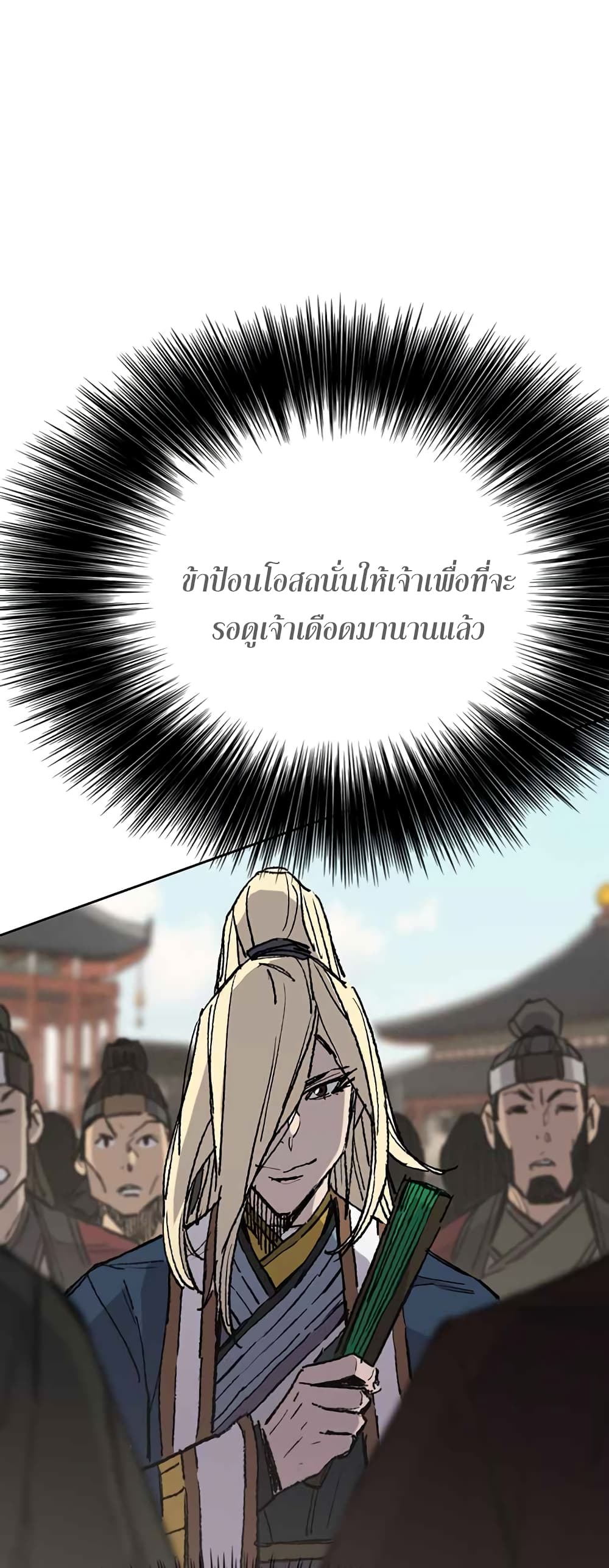 The Undefeatable Swordsman page 12