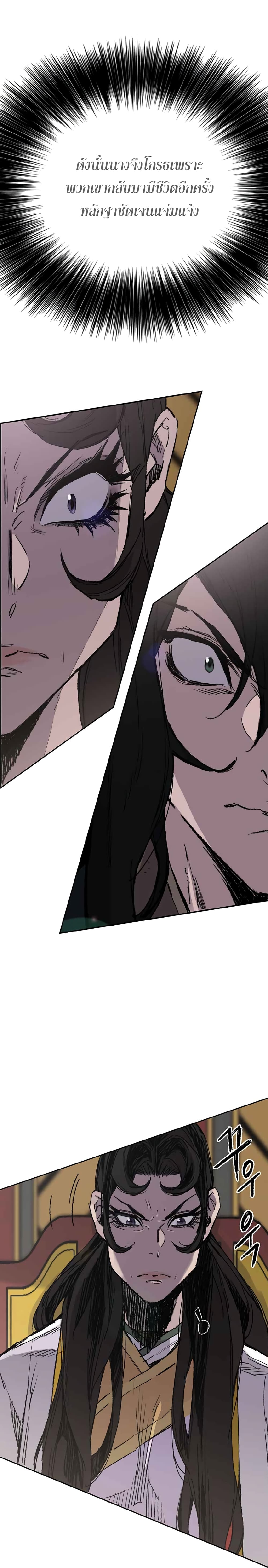 The Undefeatable Swordsman page 14