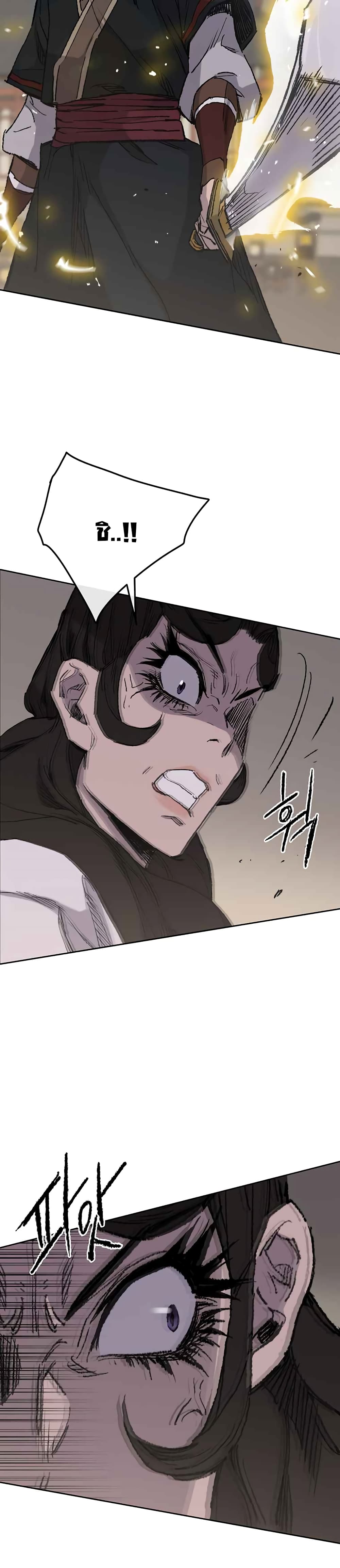 The Undefeatable Swordsman page 27