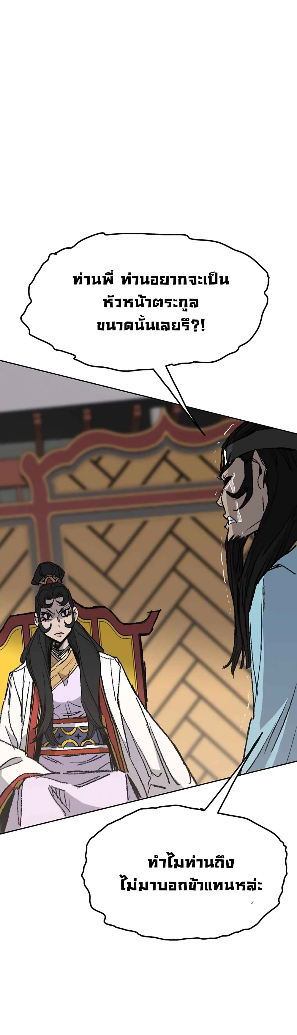 The Undefeatable Swordsman page 30